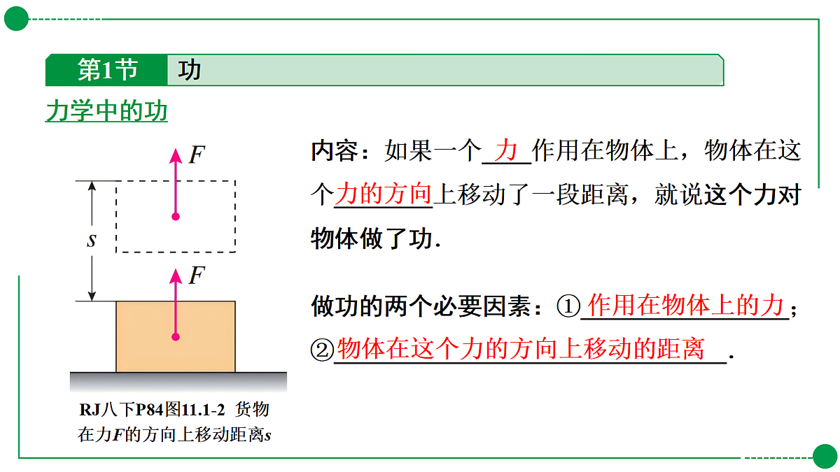 18189768第3页