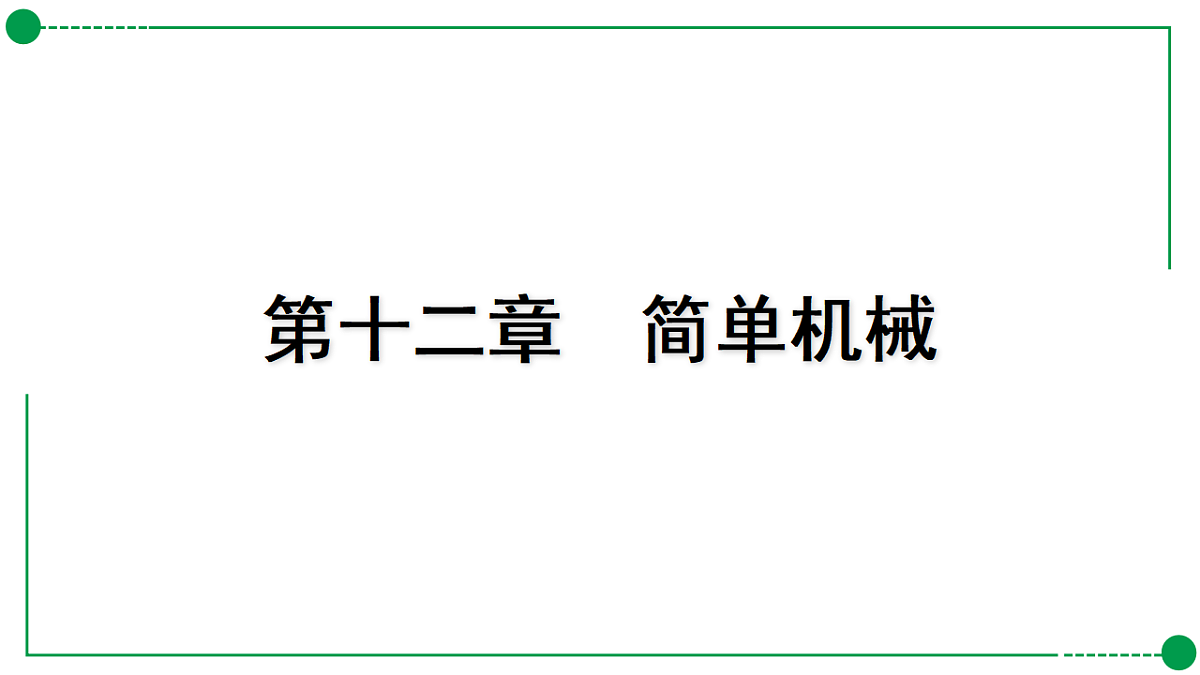 18189769第1页