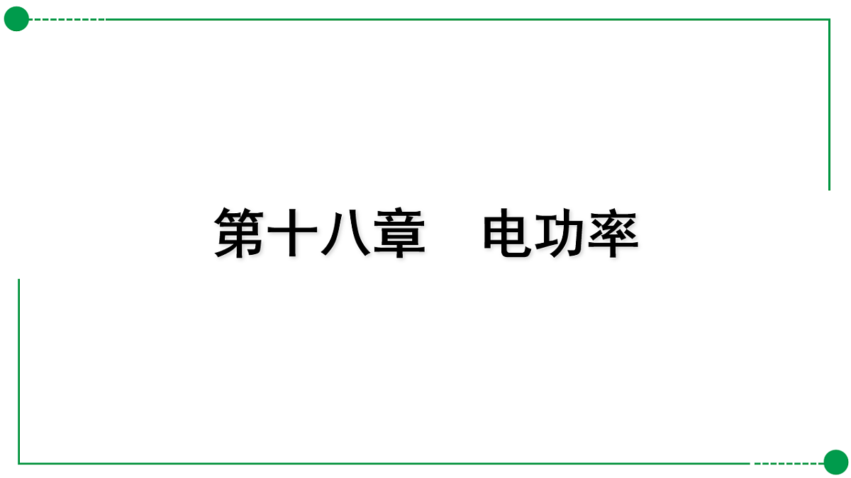 18189775第1页