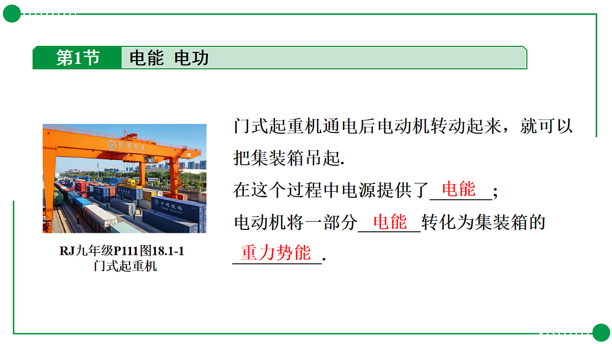 18189775第3页