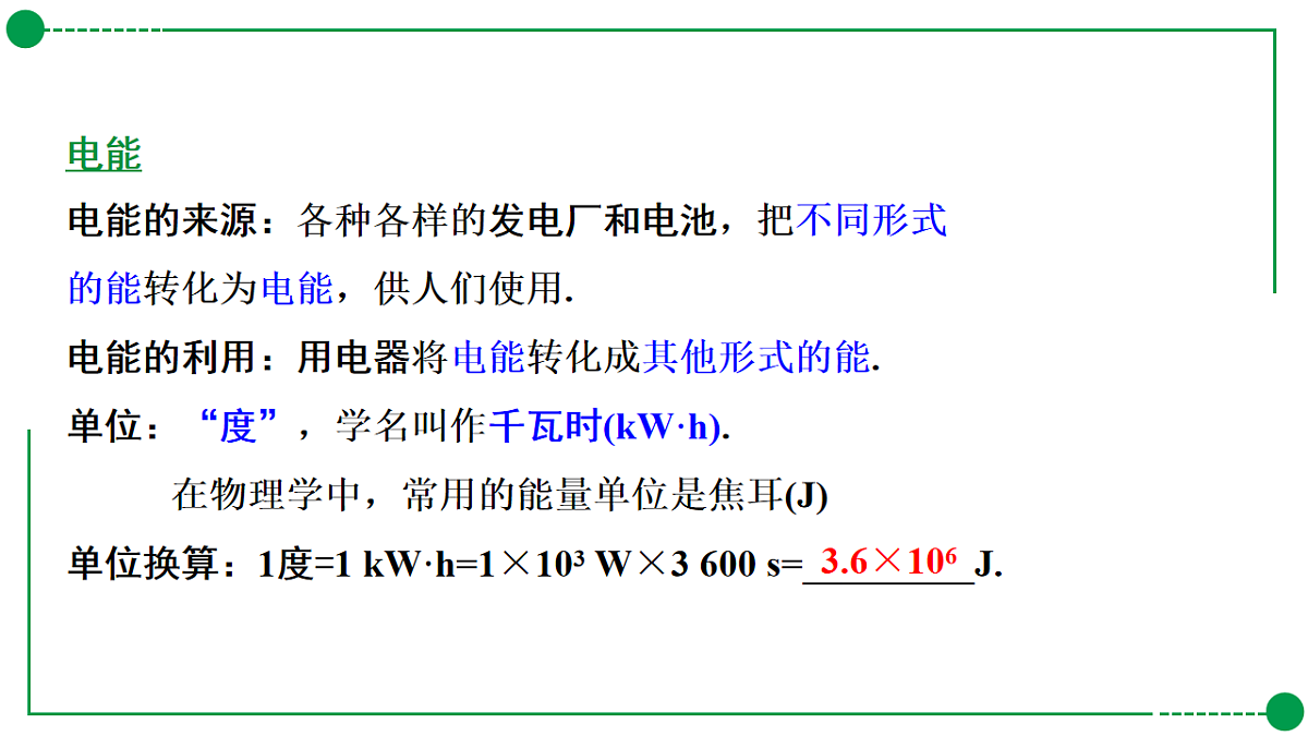 18189775第4页