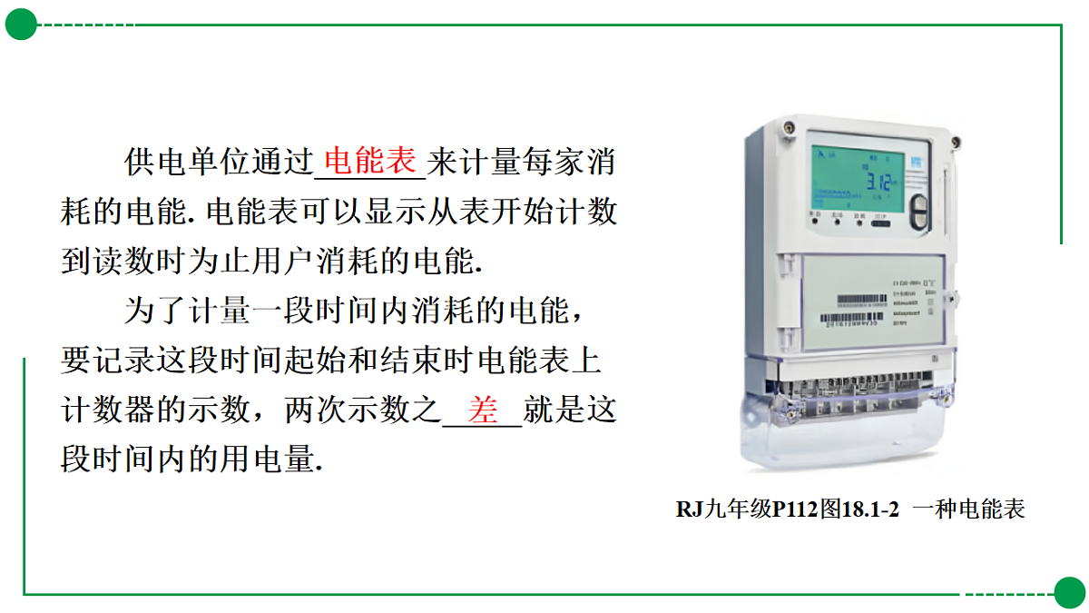 18189775第5页