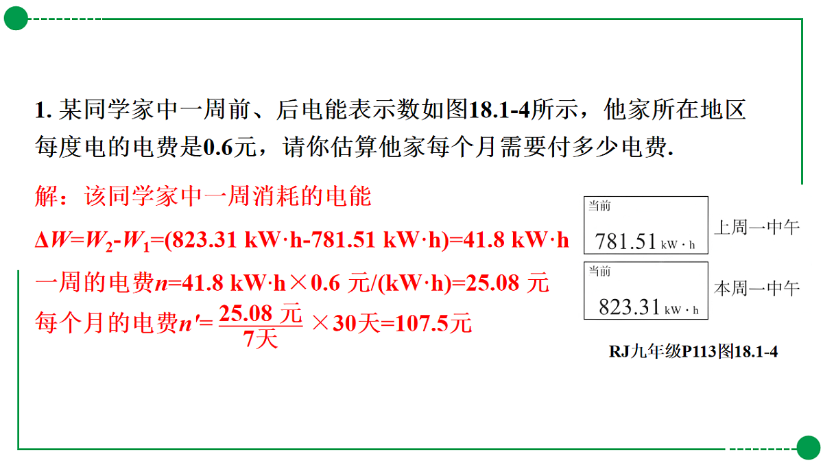18189775第7页