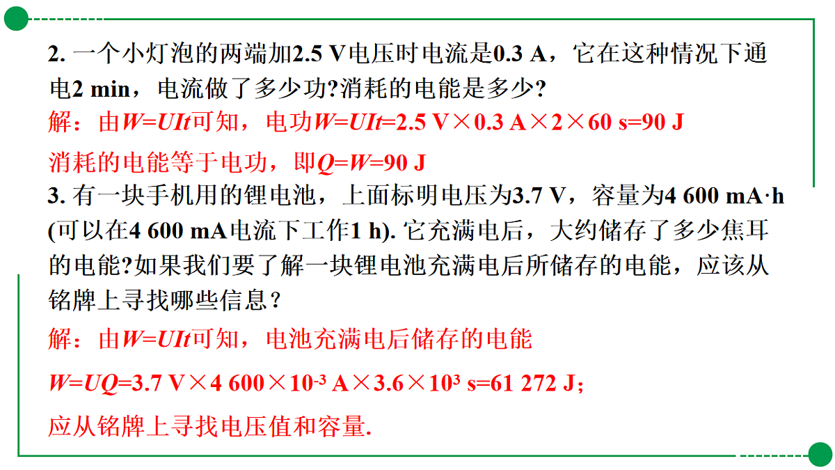 18189775第8页