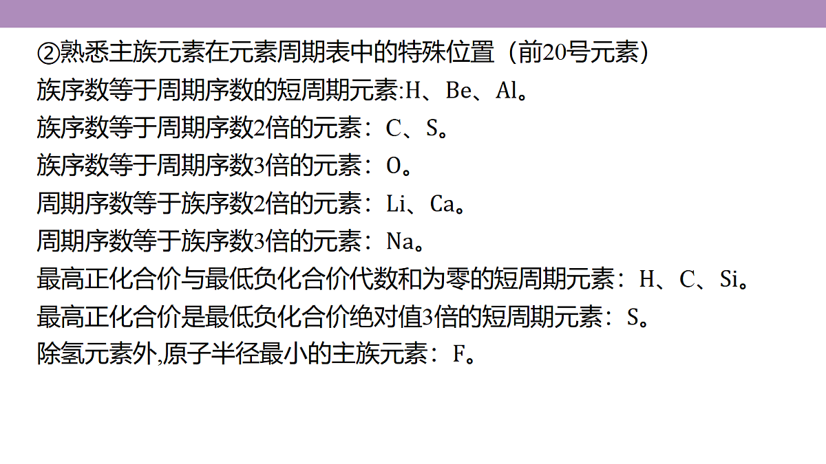 18189920第6页