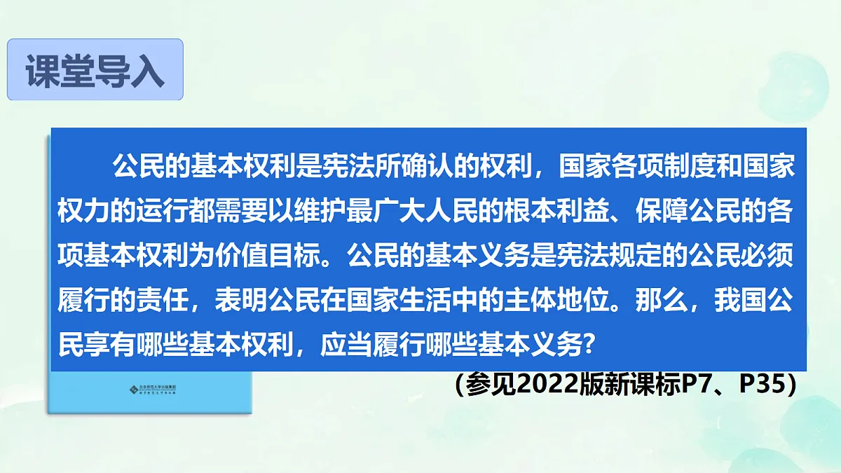 18189989第1页