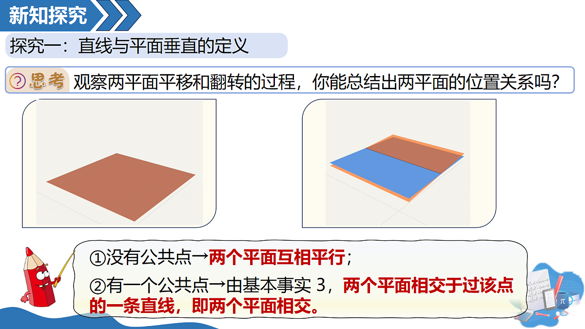 18190211第4页