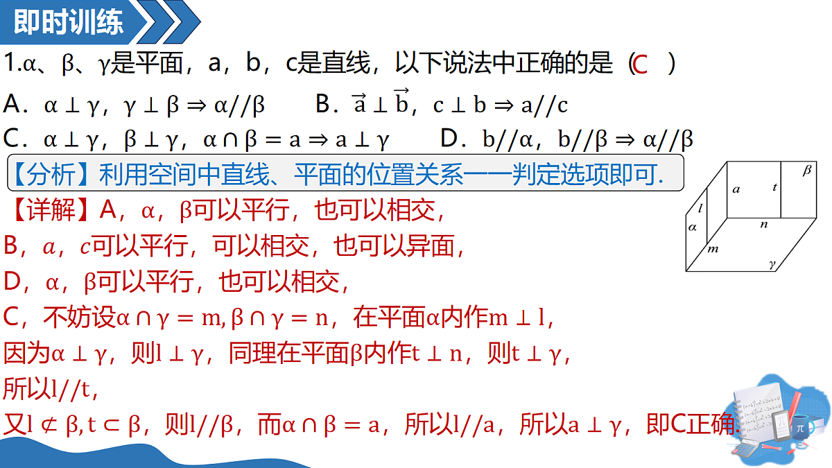 18190211第6页