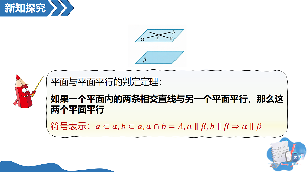 18190211第8页
