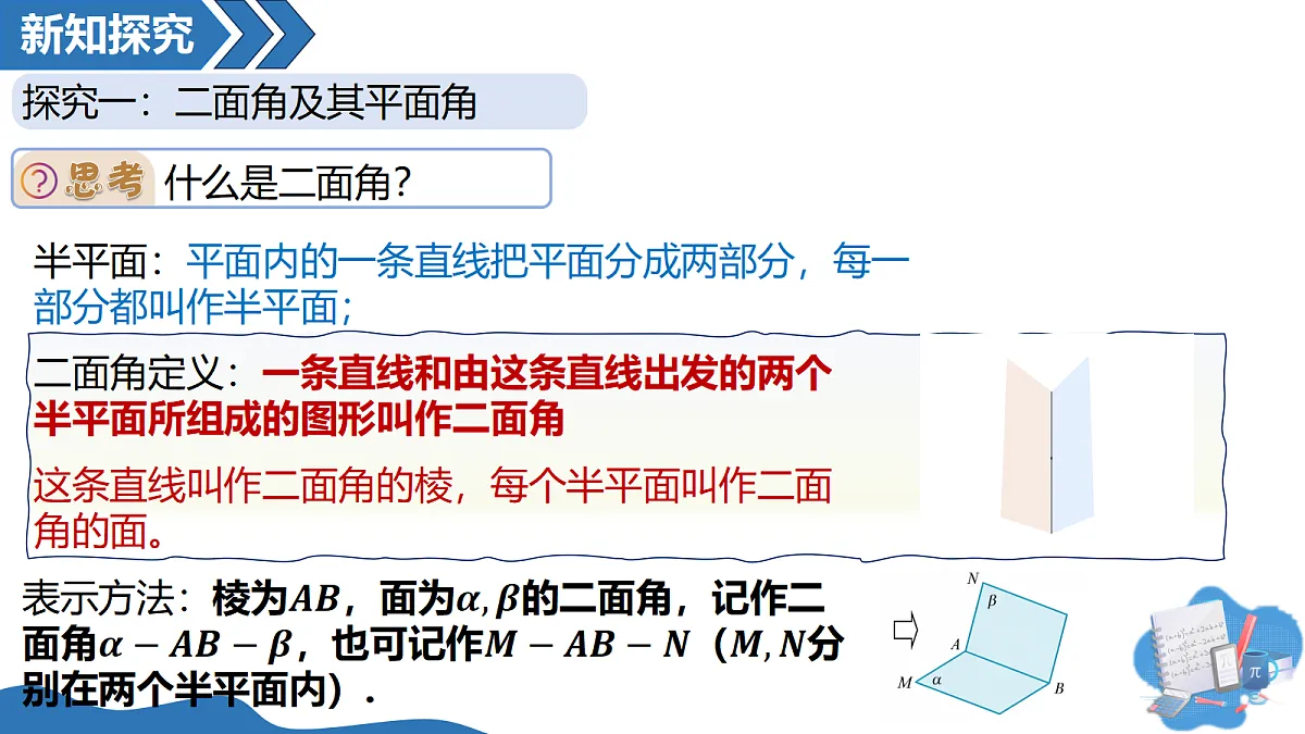 18190212第4页