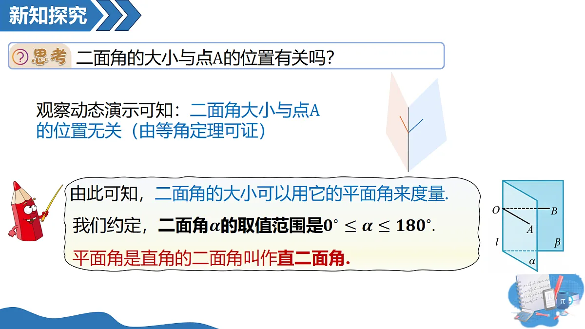18190212第6页
