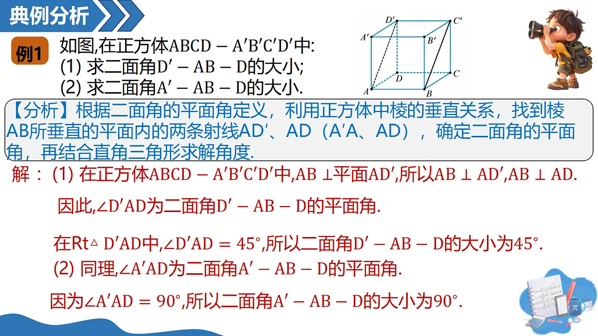 18190212第7页