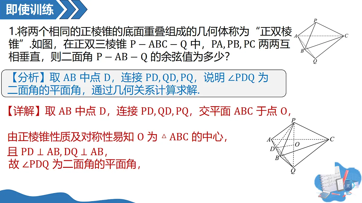 18190212第8页