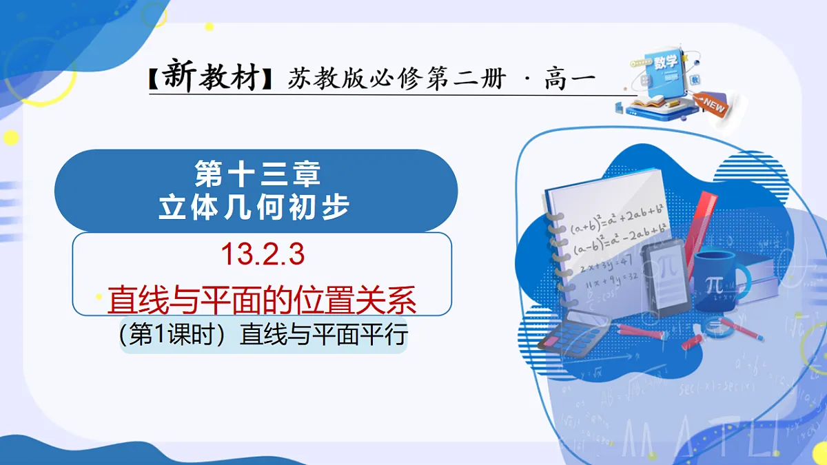 18190224第1页