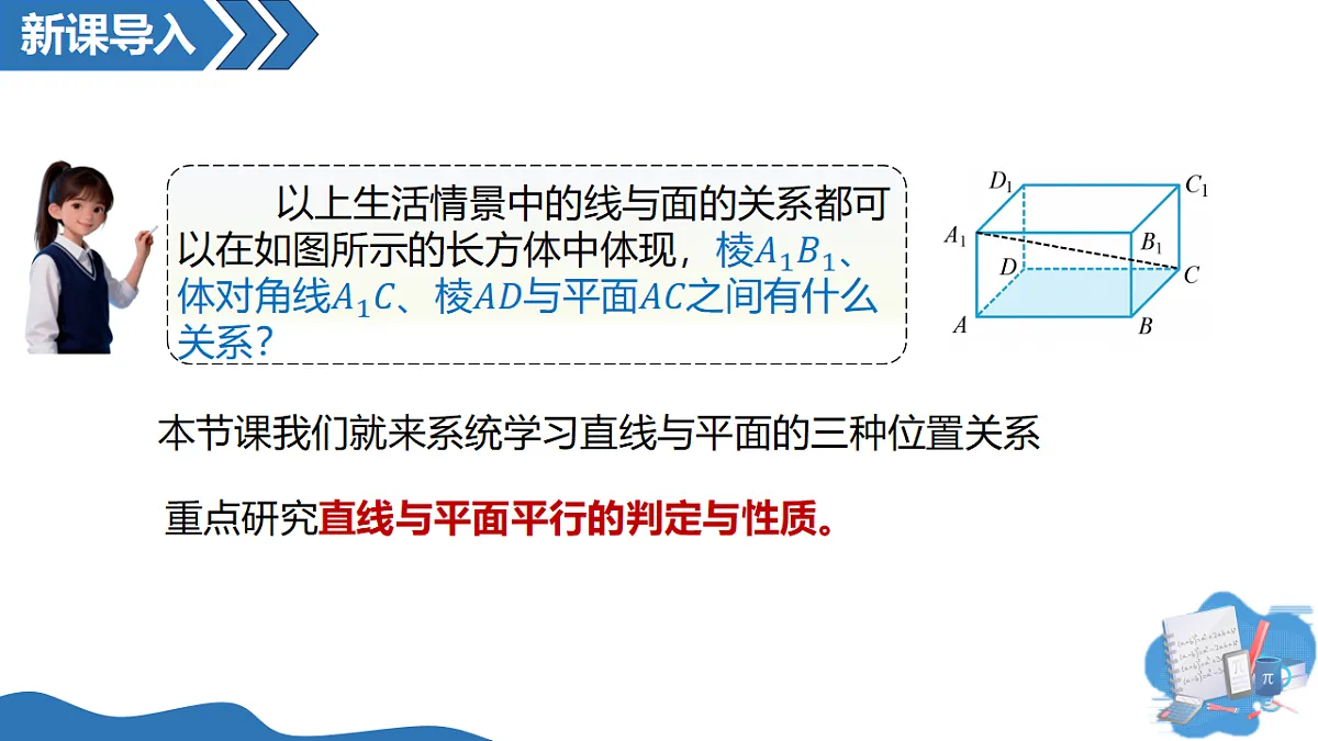 18190224第4页