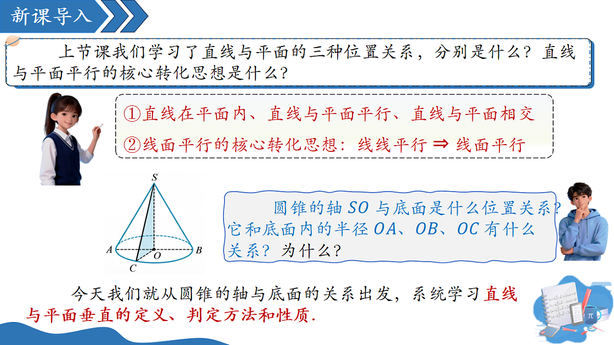 18190225第3页