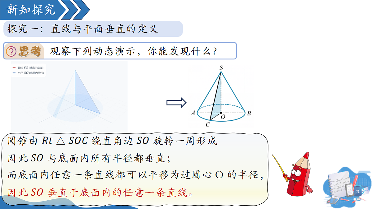 18190225第4页