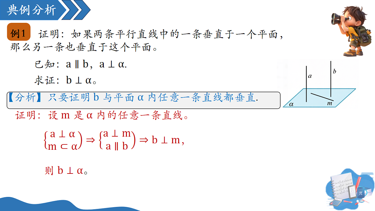 18190225第6页