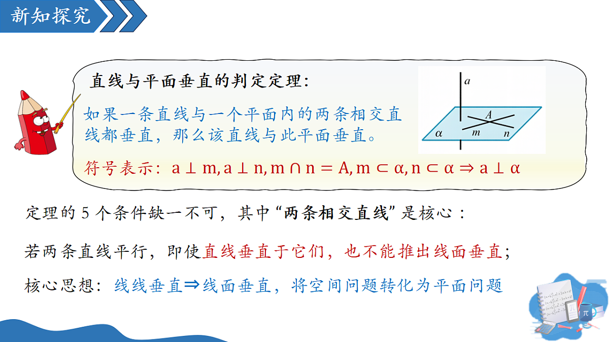 18190225第8页