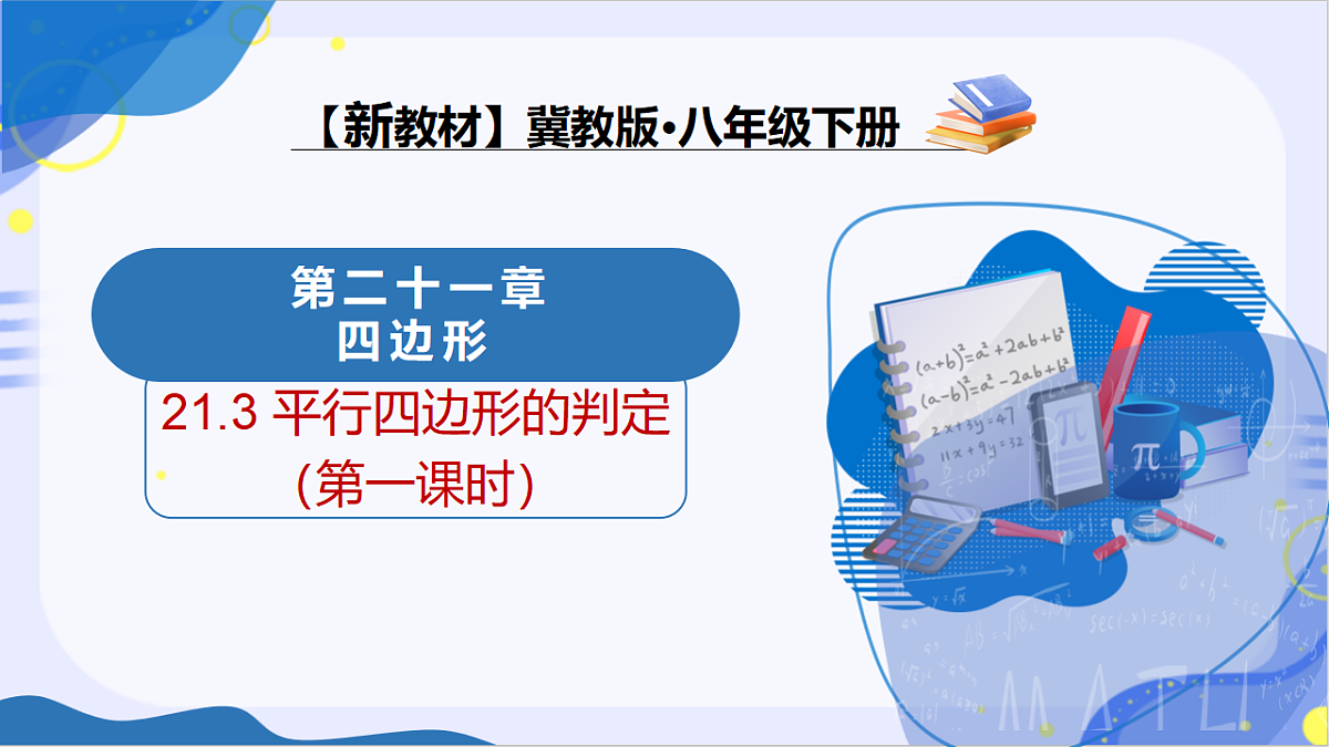 18190233第1页