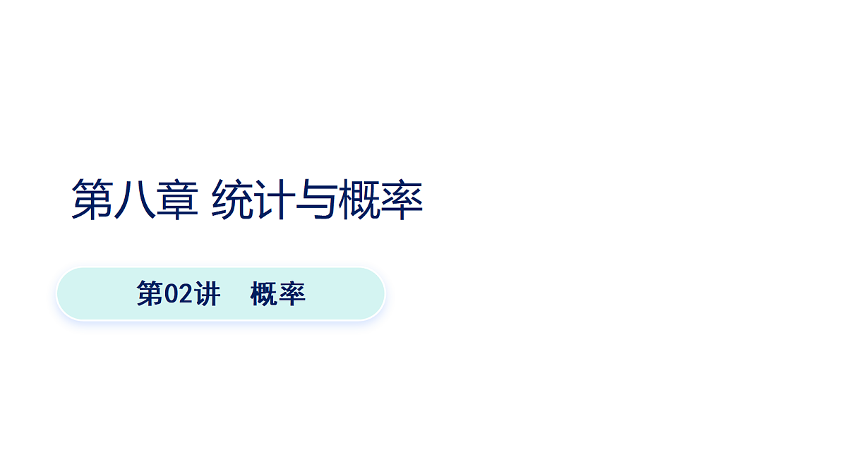 18190244第1页