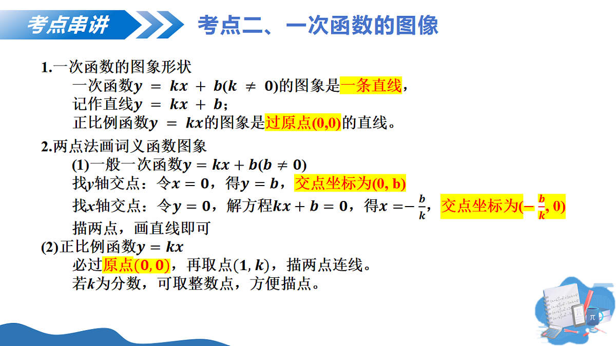 18190420第6页
