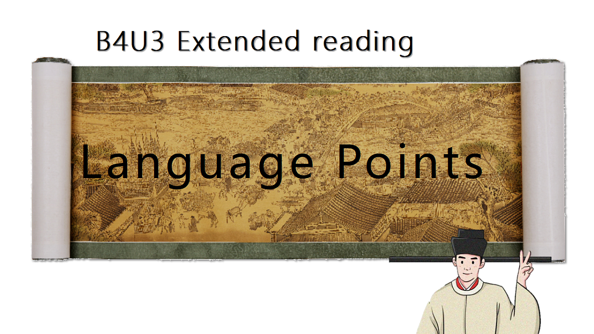 译林英语高一选择性必修一Unit 3 The art of painting Extended reading 知识点 课件第1页