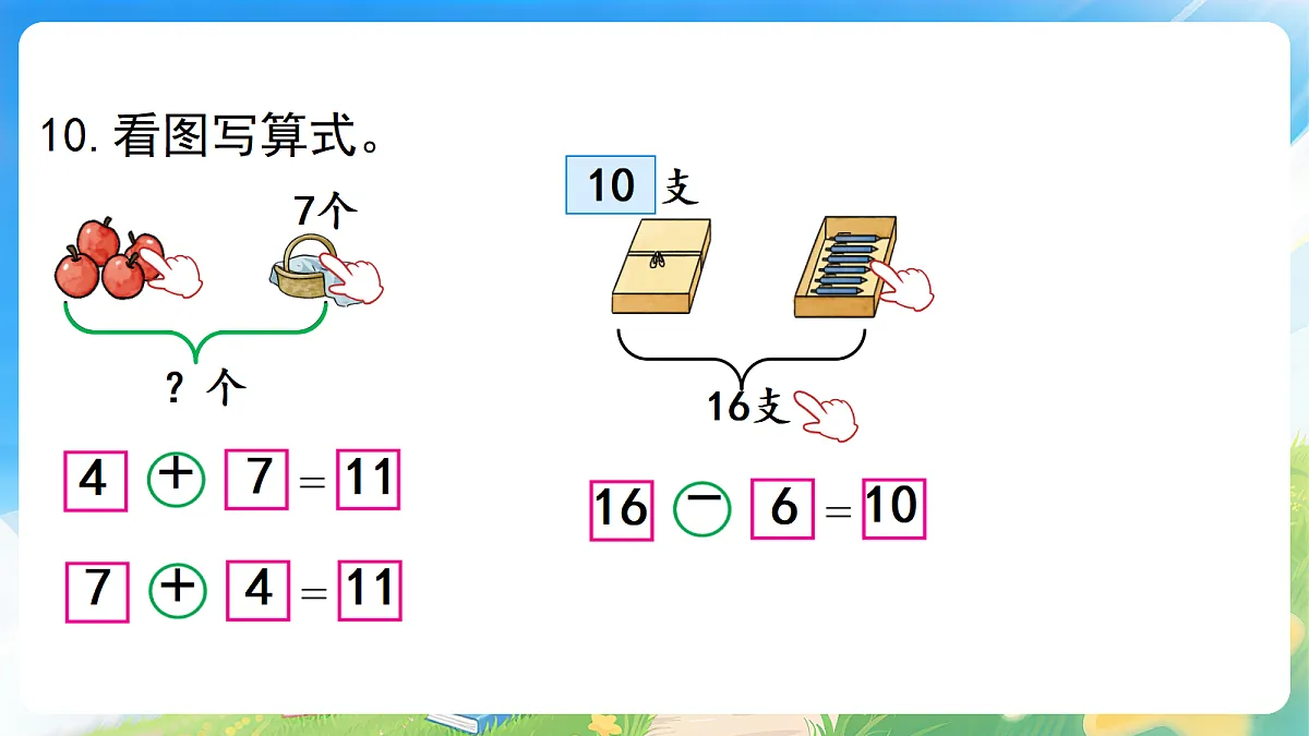 18190870第6页