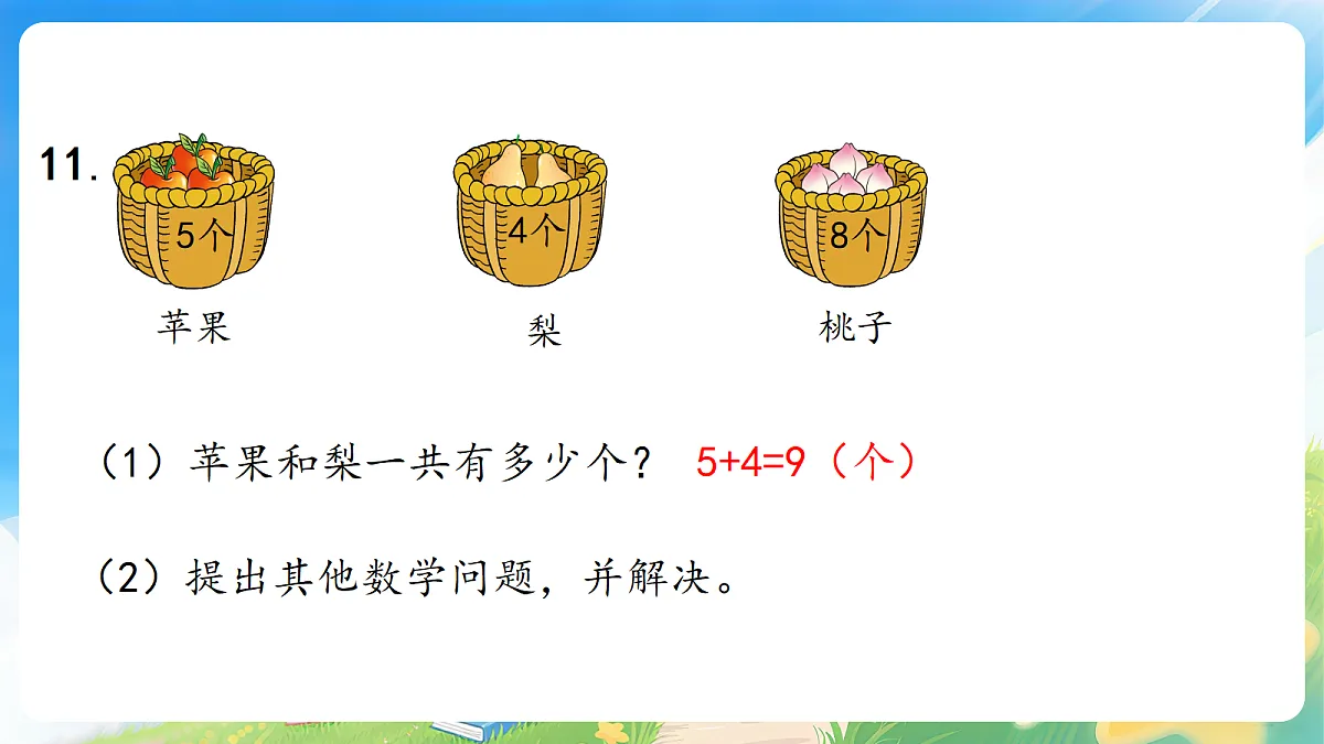 18190870第7页