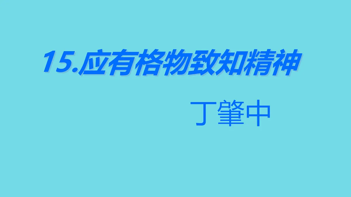 18191800第1页