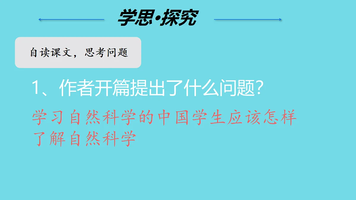 18191800第8页