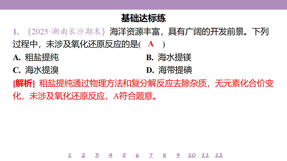18192009第4页