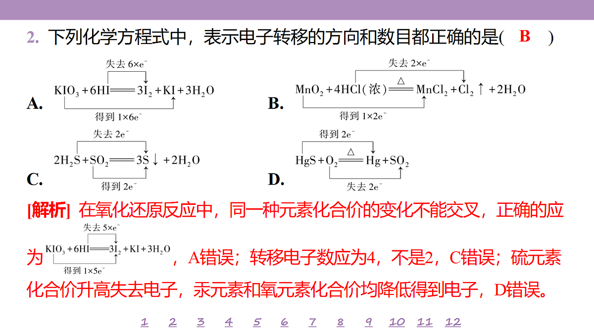 18192009第5页