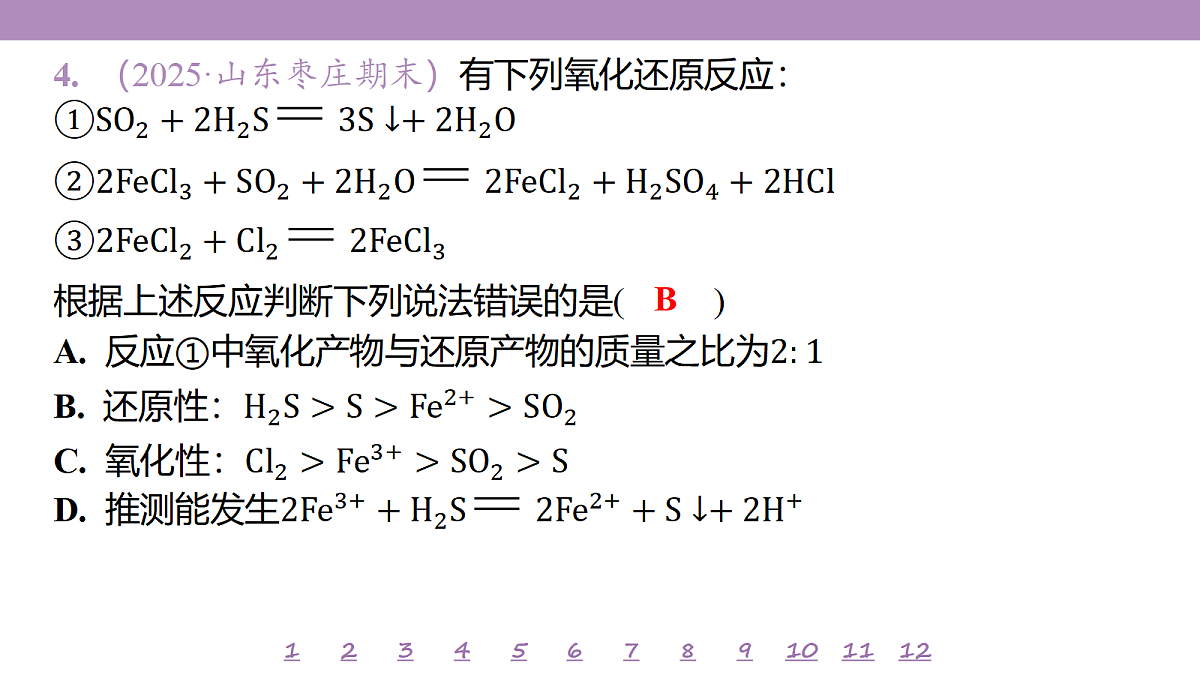18192009第7页