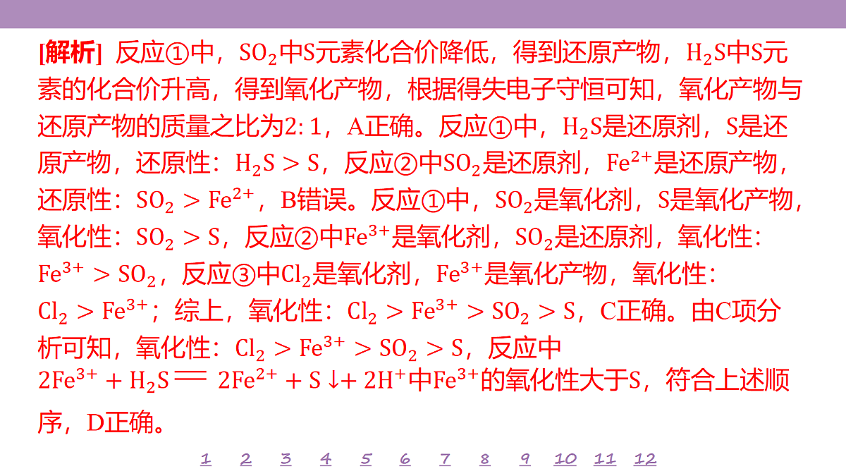 18192009第8页