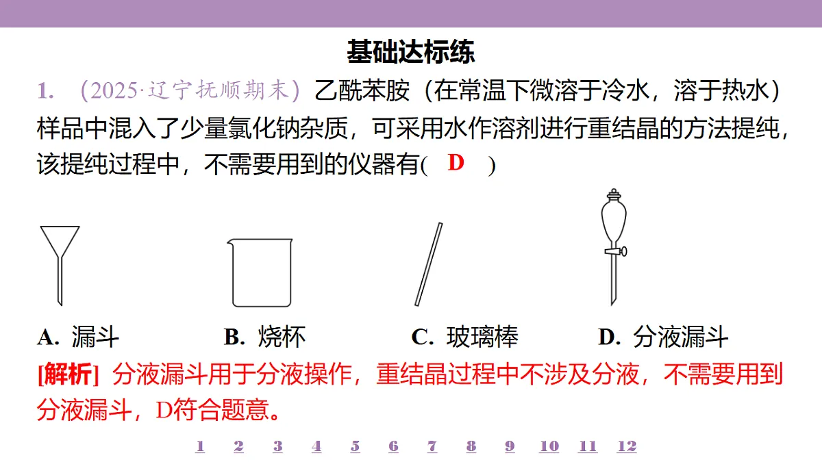 18192014第4页