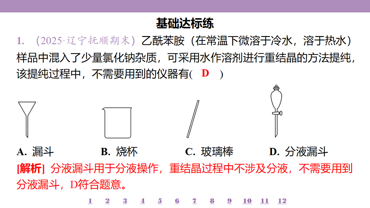 18192014第4页