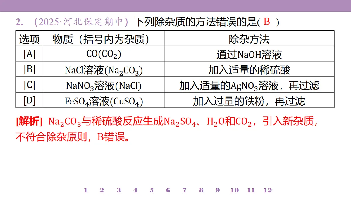 18192014第5页