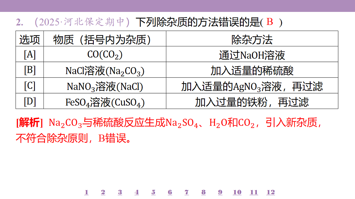 18192014第5页