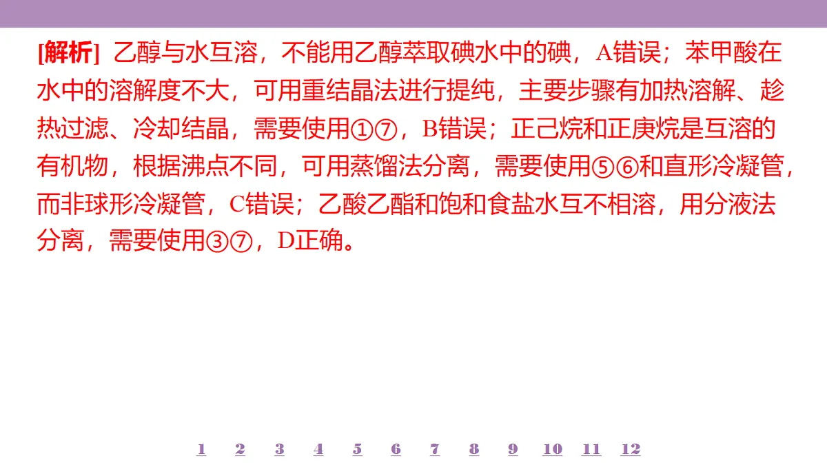 18192014第7页