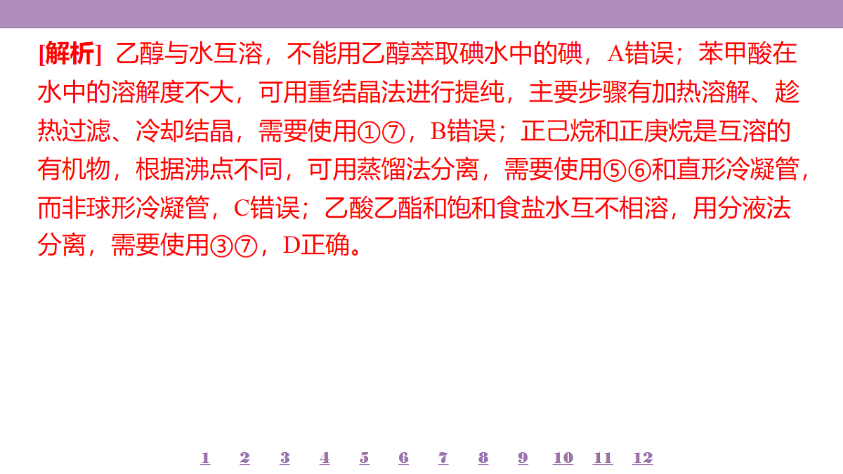 18192014第7页