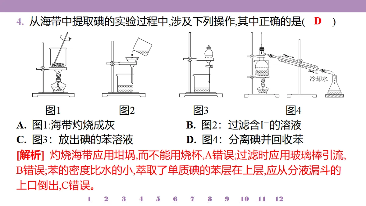 18192014第8页