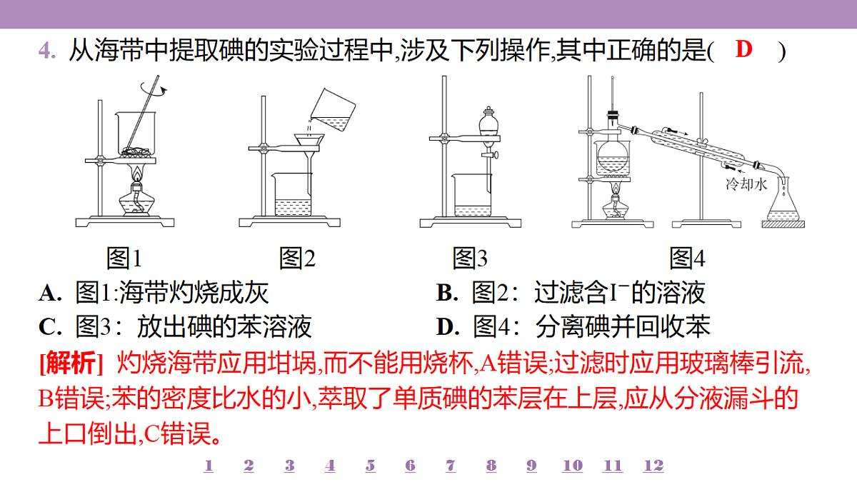 18192014第8页