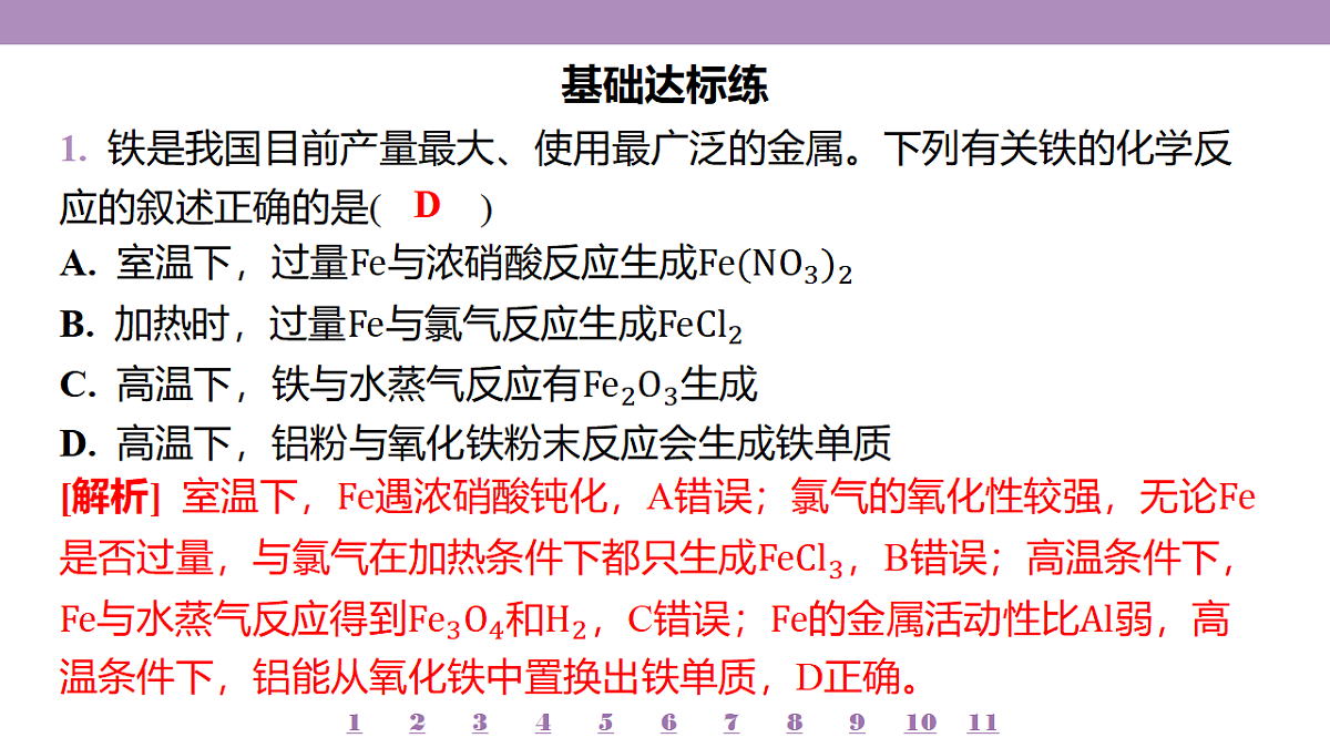 18192018第4页