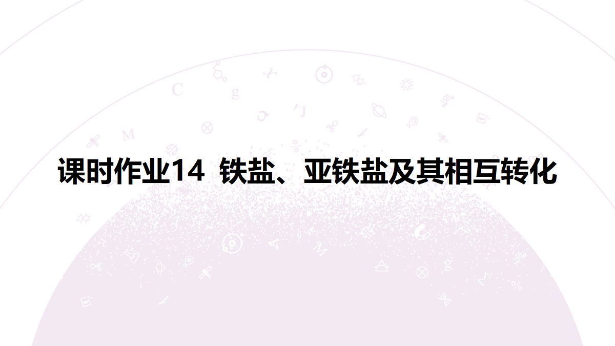 18192019第3页