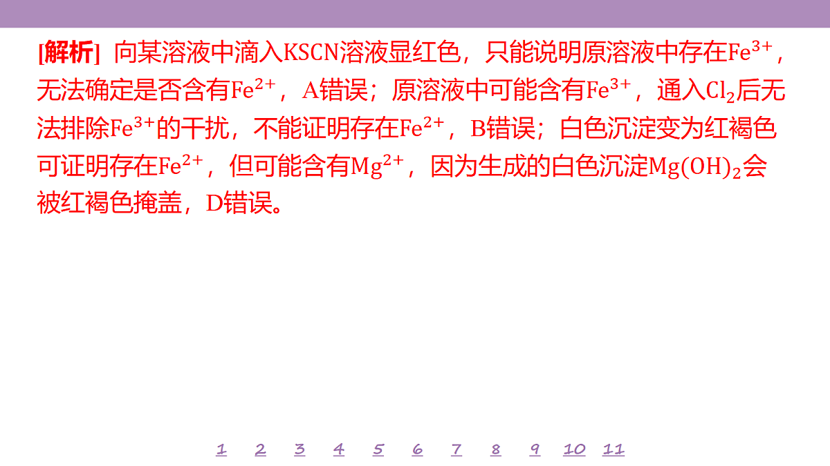 18192019第7页