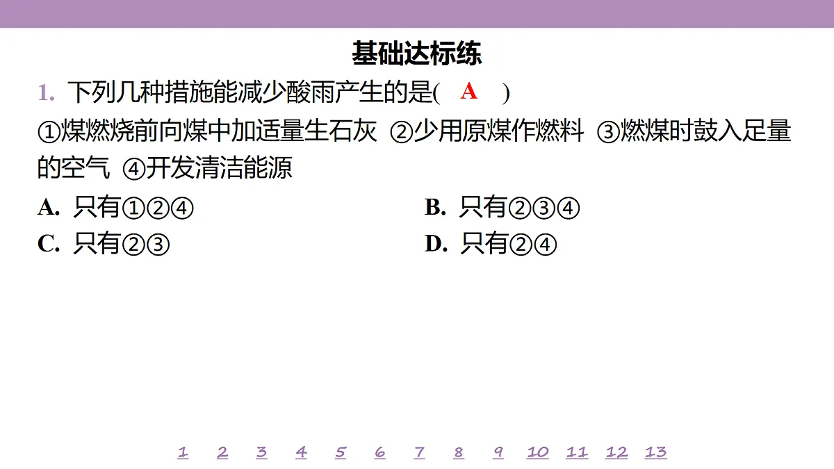 18192026第4页