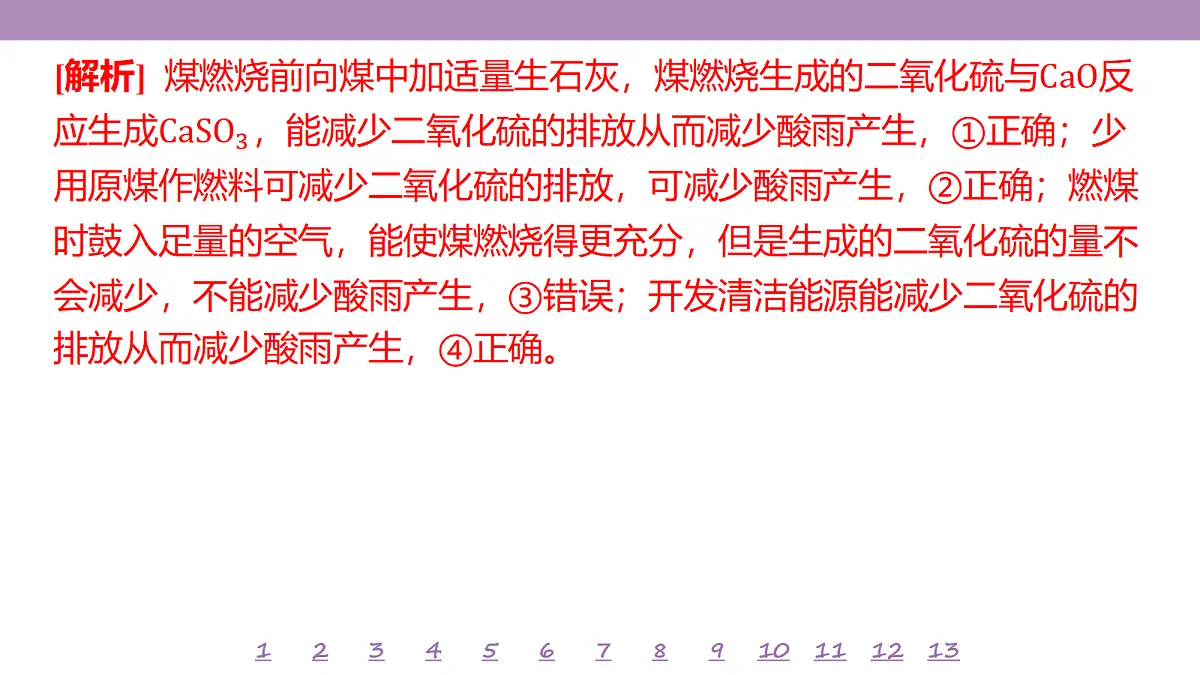 18192026第5页