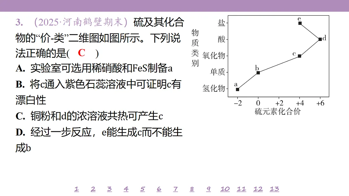 18192026第7页
