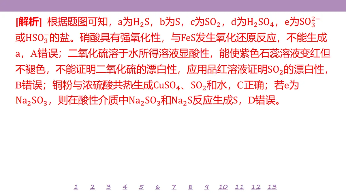 18192026第8页